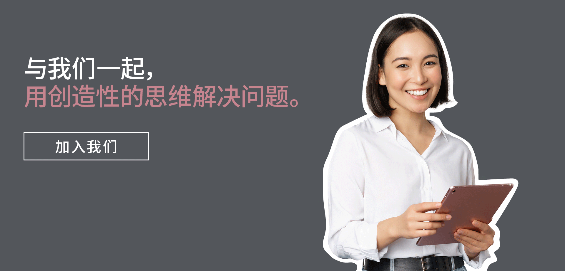 Homepage CN PERSOLKELLY Careers homepage-cn-persolkelly-careers